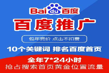 案例分享：如何通过百度推广打造爆款产品